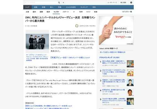 グローバルボーイズグループ・JO1を輩出した日本のエンタメ界で過去最大規模のサバイバルオーディション番組『PRODUCE 101 JAPAN』元練習生の本田康祐（25）、中川勝就（23）、浦野秀太（