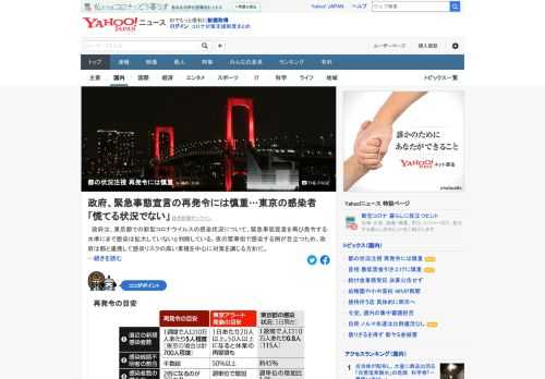 東京都は3日、新型コロナウイルスの感染者が新たに12人報告されたと発表した。政府は、東京都での感染状況について、緊急事態宣言を再び発令する水準にまで感染は拡大していないと判断している。