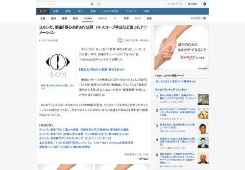 ヨルシカが、きょう3日に新曲「春ひさぎ」をリリース。それに伴い同日、新曲のミュージックビデオ（MV）をYouTube公式チャンネルで公開した。　新曲はリリースを発表したばかりの3rdアルバム『盗作』