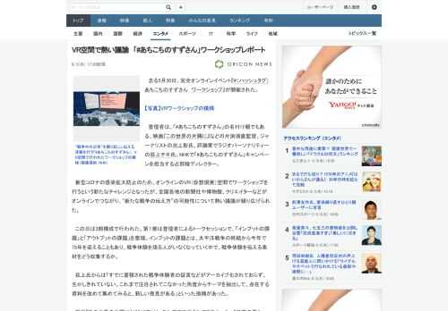 去る5月30日、完全オンラインイベント『#（ハッシュタグ）あちこちのすずさん　ワークショップ』が開催された。　登壇者は、「#あちこちのすずさん」の名付け親でもある、映画『この世界の片隅に』などの片渕