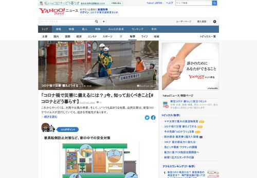 大雨や台風、いつでも起きうる地震など、自然災害は新型コロナウイルスが流行していても、起きる可能性がある。新型コロナウイルスの経験によって、災害への備えや避難生活はどう変化するのか、専門家に聞いた。