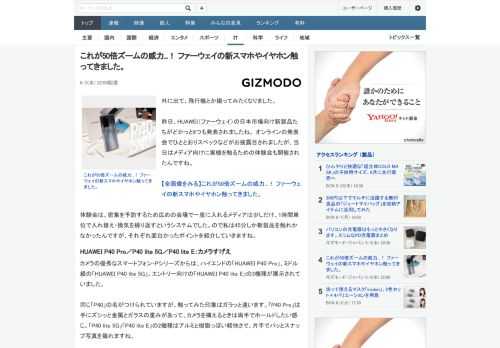 外に出て、飛行機とか撮ってみたくなりました。昨日、HUAWEI（ファーウェイ）の日本市場向け新製品たちがどかっと8つも発表されましたね。 オンラインの発表会でひととおりスペックなどがお披露目されまし