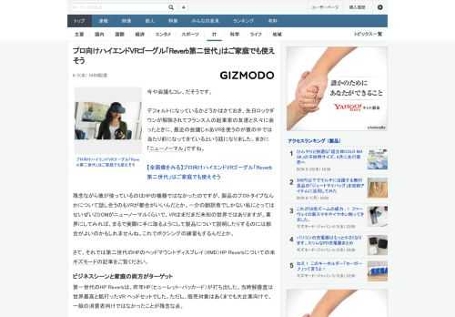 今や会議もコレ、だそうです。デフォルトになっているかどうかはさておき、先日ロックダウンが解除されてフランス人の起業家の友達と久々に会ったときに、最近の会議じゃあVRを使うのが彼の中では当たり前になっ