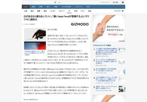 白とくれば黒。自然すぎて逆に「あれ？ なかったっけ？」てなもんです。Mr-whiteさんによる「新しいApple Pencilは黒いよ」というツイートにネタ元のMacRumorsが反応し、にわかに黒