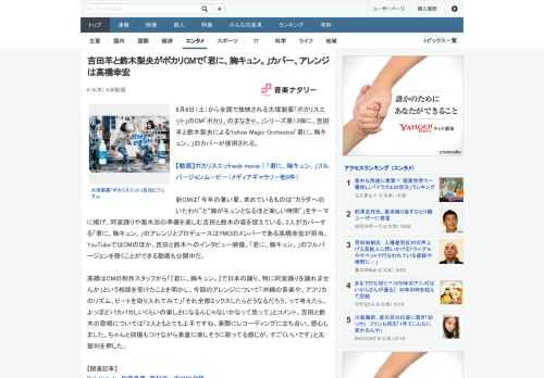 6月6日（土）から全国で放映される大塚製薬「ポカリスエット」のCM「ポカリ、のまなきゃ。」シリーズ第13弾に、吉田羊と鈴木梨央によるYellow Magic Orchestra「君に、胸キュン。」の