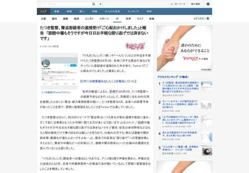 「けものフレンズ（1期）」や「へんたつ」などの作品を手掛けたたつき監督は6月3日、自身に対する脅迫行為などを行っていた容疑者が逮捕された件を受け、Twitterで「ご心配おかけしました」と報告しまし