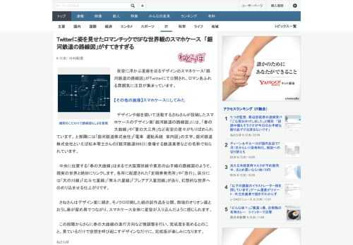 夜空に浮かぶ星座を巡るデザインのスマホケース「銀河鉄道の路線図」がTwitterにて公開され、ロマンあふれる雰囲気に注目が集まっています。　デザインや絵を描いて活動するさねさんが投稿したスマホケース