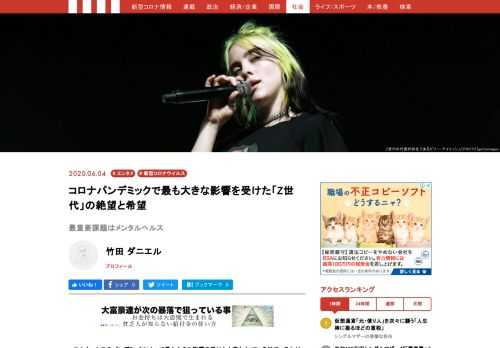 コロナウィルスのパンデミックによって最も大きな影響を受けたと言われている世代、それは「Z世代」である。