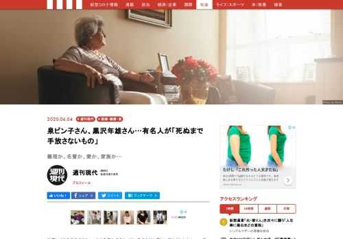 納得してこの世を去りたい。たとえ忘れ去られても、自分なりに美しい終わりにしたい……老いても最後まで大切にすべきものは何か。それを間違えないことが本当の賢さだと知る。