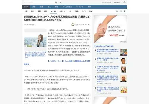 女性ファッション誌『Seventeen』専属モデルとして活躍し、最近ではCMやバラエティ番組への出演でも注目を集めている久間田琳加（19）。“りんくま”の愛称でティーン世代を中心に愛される彼女が、フ