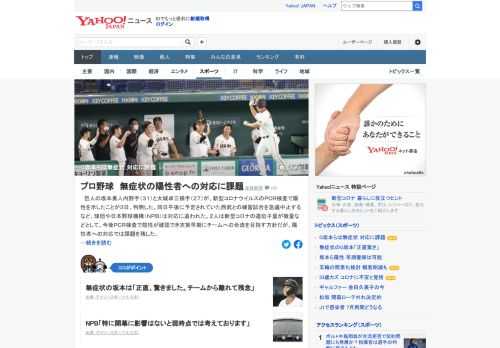 巨人の坂本勇人内野手と大城卓三捕手が新型コロナウイルスのPCR検査で陽性を示したことが判明した。専門家は「他人に感染させるリスクは高くないと推察される」との見解だが、無症状の陽性者への対応に課題も。