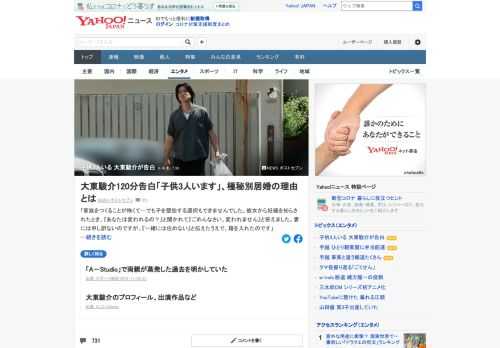 大東駿介が、2015年12月に結婚し、子供が3人いることを告白。別居婚を続けていたが、今年の4月から家族5人で暮らし始めたと話す。