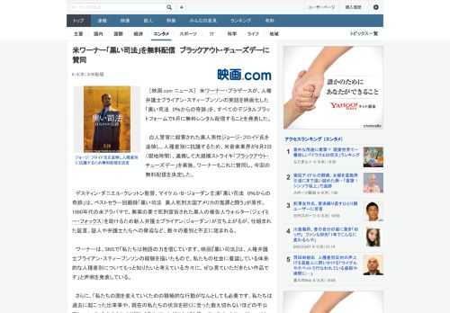 ［映画.com ニュース］　米ワーナー・ブラザースが、人権弁護士ブライアン・スティーブンソンの実話を映画化した「黒い司法　0％からの奇跡」を、すべてのデジタルプラットフォームで6月に無料レンタル配信