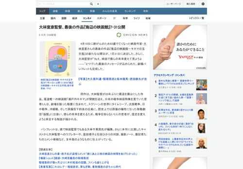 4月10日に肺がんのため82歳で亡くなった映画作家・大林宣彦さんの最後の作品『海辺の映画館－キネマの玉手箱』の新たな公開日が、7月31日に決定した。さらに、大林監督が“ねえ、映画で僕らの未来変えて見