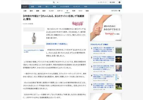 気になるインターネットの話題を中心に扱うメディア「ねとらぼ」は2021年4月で10周年。それを記念して、数年前の同じ日に掲載されたニュースから、懐かしのトピックスを振り返ります。　8年前の2012年