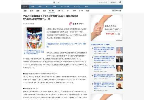 7月3日（金）よりTOKYO MXほかにて放送されるテレビアニメ「ド級編隊エグゼロス」のオープニングテーマが、HXEROS SYNDROMESの「Wake Up H×ERO! feat. 炎城烈人（