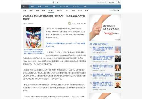 テレビアニメ『ド級編隊エグゼロス』が7月3日よりTOKYO MXやBS11などで放送されることが決定した。あわせて第2弾キービジュアルと主題歌アーティスト情報などが公開された。　主題歌は、『ハイキュ