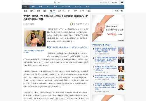 秋元康氏がプロデュースする「劇団4ドル50セント」に所属する女優の安倍乙が3日放送の中京テレビ制作の日本テレビ系バラエティー番組『それって!?実際どうなの課』（毎週水曜　後11：59）に出演。1週間