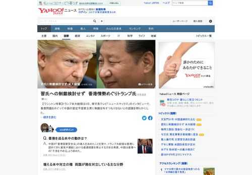 トランプ米大統領はテレビ番組のインタビューで、香港問題をめぐって中国の習近平国家主席に制裁を科すつもりはないとの認識を明らかにした。中国批判を強めているが、決定的な対立は避けたいとの思惑を示唆した形。