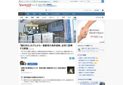 1年にわたり家族に説得されて運転免許証を自主返納した人、生活のために運転を続ける人。昨年6月に起きた福岡市早良区の多重事故は、高齢者とその家族が運転を考えるきっかけになった。