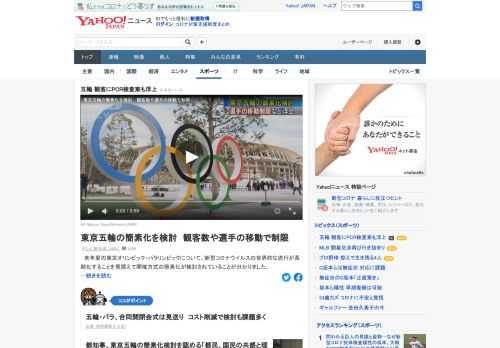 来年夏の東京五輪について、新型コロナの世界的な流行が長期化することを見据え、開催方式の簡素化が検討されていることが分かった。選手の日本滞在中の移動制限や観客にPCR検査を求める案も浮上。