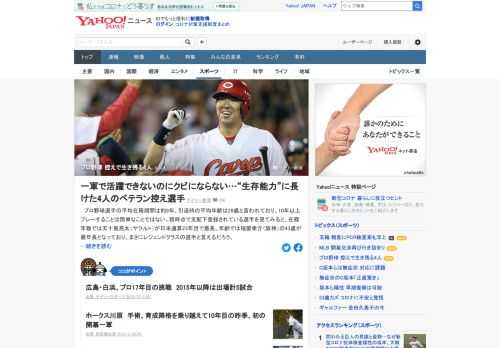 プロ野球で10年以上プレーすることは簡単なことではないが、中にはレギュラーではないにもかかわらず、長く生き残り続ける選手も。そんな「生存能力」に長けた控え選手が、長く現役でプレーできている要因を探る。