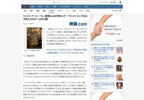 ［映画.com ニュース］　「スイス・アーミー・マン」のダニエル・シャイナート監督と、気鋭の映画スタジオ・A24が再タッグを組んだ「The Death of Dick Long（原題）」が、「ディッ