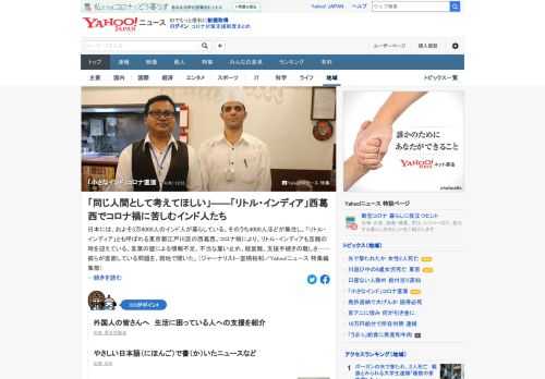 日本には、およそ3万8000人のインド人が暮らしている。そのうち4000人ほどが集住し、「リトル・インディア」とも呼ばれる東京都江戸川区の西葛西。コロナ禍により、苦難の時を迎えている。