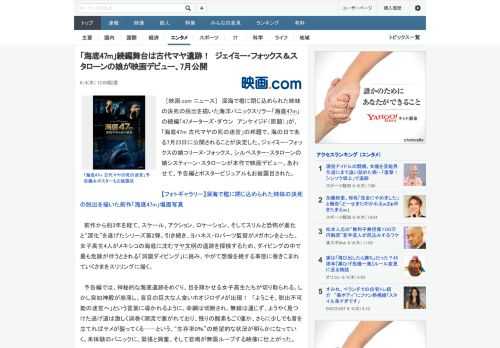 ［映画.com ニュース］　深海で檻に閉じ込められた姉妹の決死の脱出を描いた海洋パニックスリラー「海底47m」の続編「47メーターズ・ダウン　アンケイジド（原題）」が、「海底47m 古代マヤの死の迷