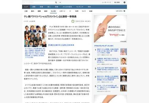 テレビ東京系で29日（後8：00～10：08）に放送予定のドラマスペシャル『堂場瞬一サスペンス 「ラストライン 刑事 岩倉剛」』。主人公・岩倉剛を村上弘明が、その相棒となる新人⼥性刑事・伊東彩香を志