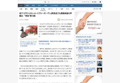 テレビアニメ『ヴァイオレット・エヴァーガーデン』再放送の第10話が、3日深夜に放送された。2年前の初放送時からファンの間で「神回」と称されてきた物語で、放送を終えるとネット上では「何回見てもいいな…