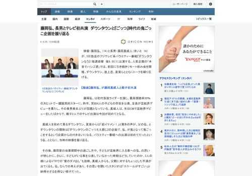 俳優・藤岡弘、（74）と長男・藤岡真威人（まいと　16）が、5日放送のフジテレビ系バラエティー番組『ダウンタウンなう』（毎週金曜　後9：55）に出演する。人気企画の「本音でハシゴ酒」では、前回に引き