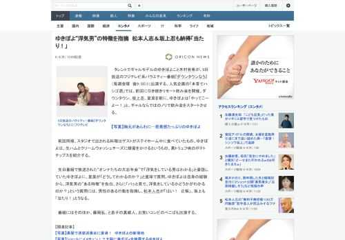 タレントでギャルモデルのゆきぽよこと木村有希が、5日放送のフジテレビ系バラエティー番組『ダウンタウンなう』（毎週金曜　後9：55）に出演する。人気企画の「本音でハシゴ酒」では、前回に引き続きリモート