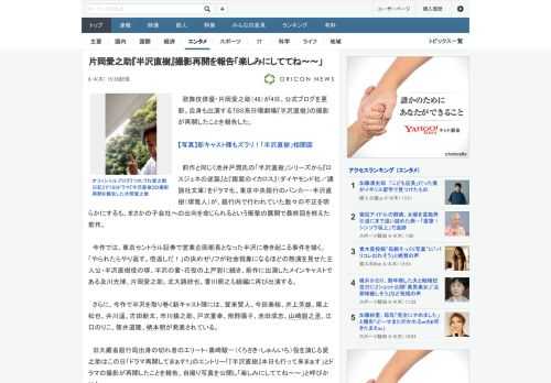 歌舞伎俳優・片岡愛之助（48）が4日、公式ブログを更新。自身も出演するTBS系日曜劇場『半沢直樹』の撮影が再開したことを報告した。　前作と同じく池井戸潤氏の「半沢直樹」シリーズから『ロスジェネの逆襲