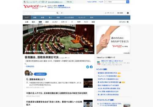 香港立法会（議会）は4日、中国国歌への侮辱行為を禁じる国歌条例案を可決した。違反すると最大で禁錮3年、またはおよそ70万円の罰金が科される。