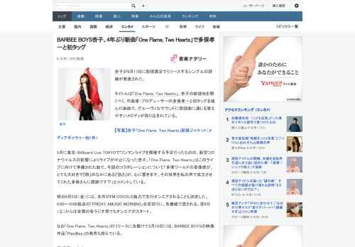 杏子が6月17日に配信限定でリリースするシングルの詳細が発表された。タイトルは「One Flame, Two Hearts」。杏子の新境地を開くべく、作曲家・プロデューサーの多保孝一と初タッグを組ん