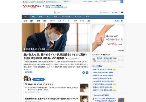 将棋の高校生棋士・藤井聡太七段が4日、第91期棋聖戦挑戦者決定戦・永瀬拓矢2冠に後手で勝ち、渡辺明棋聖への挑戦権を獲得した。タイトル挑戦の最年少記録を31年ぶりに更新する偉業を達成。