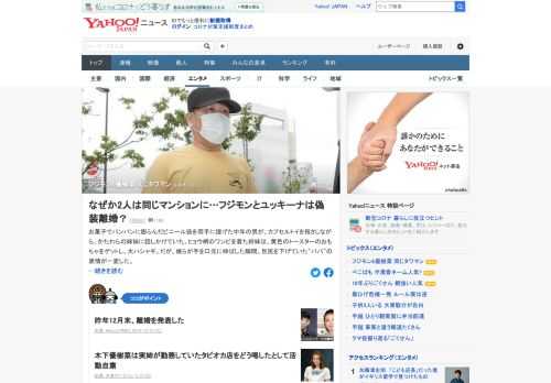 昨年の大晦日に離婚を発表したフジモンと木下優樹菜が、都心の同じタワマンに住んでいるという。フジモンを直撃すると家族で住んでいることを認めたが、ユッキーナとは別々に部屋を借りているという。