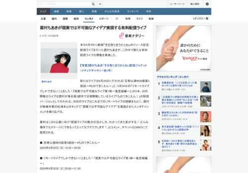 本日6月4日に新曲「手を取り合うからね」のリリース記念配信ライブを行った眉村ちあきが、この中で新たな有料配信ライブの開催を発表した。新たなライブは6月28日に行われる「定期公演WEB版第5億回～#ち