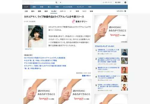 カネコアヤノのライブ映像作品およびライブアルバムが今夏リリースされる。今回の発表と併せて、2作品のリリースを記念した特設サイトもオープン。特設サイトには、カネコによる直筆メッセージが掲載されている。