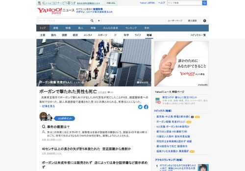 兵庫県宝塚市でボーガンで撃たれけがをした20代男性が死亡したことが4日、捜査関係者への取材で分かった。殺人未遂容疑で逮捕された男（23）の弟とみられる。死者は3人になった。