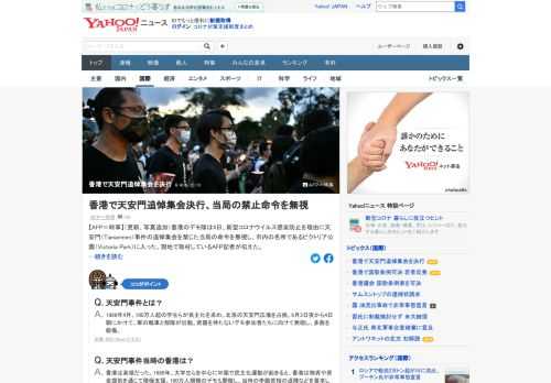 香港のデモ隊は4日、新型コロナウイルス感染防止を理由に天安門事件の追悼集会を禁じた当局の命令を無視し、市内の名所であるビクトリア公園に入った。約100人のデモ隊は公園を囲う柵を倒し、ローガンを叫んだ。