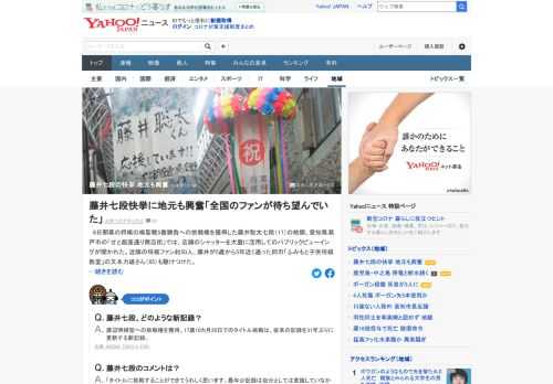 将棋の棋聖戦5番勝負への挑戦権を獲得した藤井聡太七段の故郷、愛知県瀬戸市の「せと銀座通り商店街」ではパブリックビューイングが開かれた。「全国のファンが待ち望んでいた」と喜びの声。