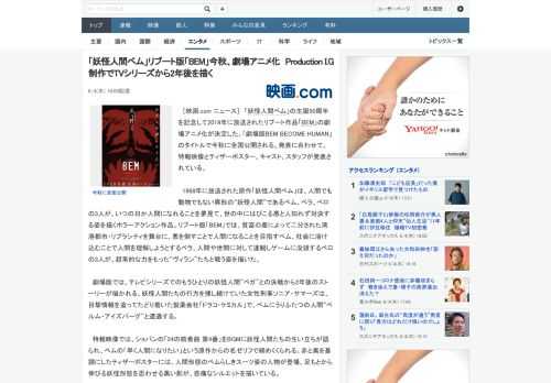 ［映画.com ニュース］　「妖怪人間ベム」の生誕50周年を記念して2019年に放送されたリブート作品「BEM」の劇場アニメ化が決定した。「劇場版BEM BECOME HUMAN」のタイトルで今秋に