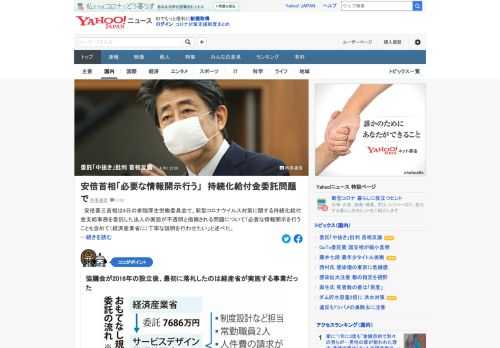 持続化給付金支給事務を委託した法人の実態が不透明とされ、「20億円の中抜き」ではないか、との批判に首相が反論。「10億円以上は銀行に手数料として払っており、（批判の）前提自体どうなのかという感じだ」。