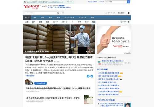 北九州市で5日、市立小中学校が再び分散登校に。本来なら1日に全面再開して給食も始まるはずだったが、18日までは分散登校が続き、全面再開に向けた見通しは立っていない。納入業者や調理員は途方に暮れている。