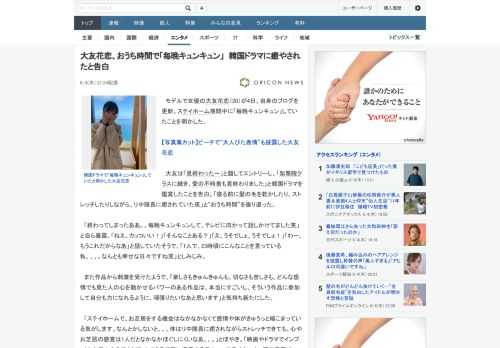 モデルで女優の大友花恋（20）が4日、自身のブログを更新。ステイホーム期間中に「毎晩キュンキュン」していたことを明かした。　大友は「見終わった～」と題してエントリーし、「梨泰院クラスに続き、愛の不時