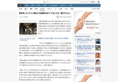 俳優・柄本明が4日、東京・浅草九劇で行われたひとり芝居『煙草の害について』の取材会に出席。オンラインでの舞台出演は人生初の試みとなるが「挑戦なんて気持ちはサラサラない。どっちにしろお客さんがいないだ