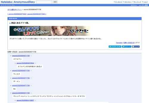 グミがドイツ語いうブコメを見て面白！てなった。カルテとかアルバイトとかいう昔からの言葉やないドイツ語てあるかな。