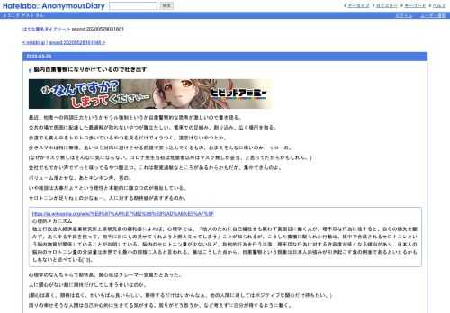 最近、他者への同調圧力というかモラル強制というか自粛警察的な思考が激しいので書き殴る。公共の場で周囲に配慮した最適解が取れないやつが…